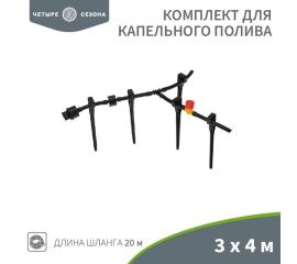 Набор для полива сада