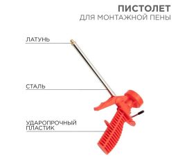 Пистолет для картриджей