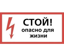 Средства защиты