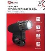 Фонарь вело аккум BL 03А 3W LED 300Lm 4 режима с з/у 220В ЧЕРНЫЙ IN HOME