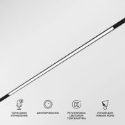 Умный трековый светильник 20W 2700-6500K Dim L02 Slim Magnetic 85077/01