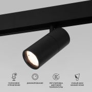 Умный трековый светильник 6W 2700-6500K Dim R01 Slim Magnetic 85074/01