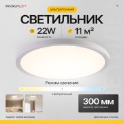 Потолочный светильник SLIM D30 Белый